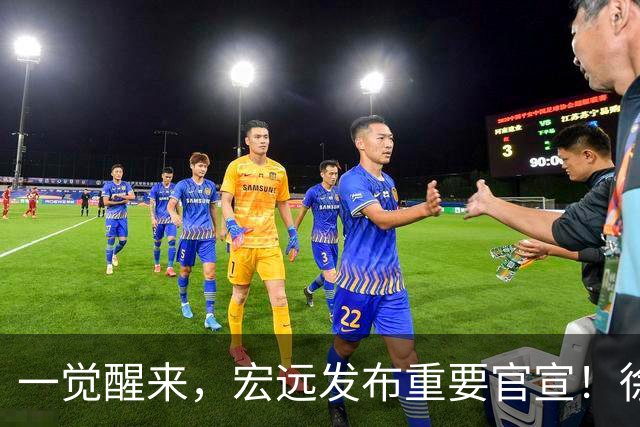 一觉醒来，宏远发布重要官宣！徐杰又有新身份，朱芳雨曝孙悦险加盟广东